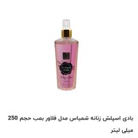 بادی اسپلش زنانه شمیاس مدل فلاوربمب